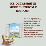 Окна 3