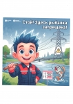 Памятки_page-0005