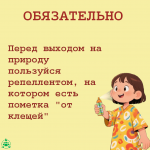клещи_2